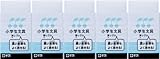 サクラクレパス 消しゴム 小学生文具 Gケシゴム5P#36 ブルー 5個