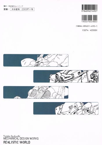 Cover image : 出渕裕メカニカルデザインワークス (1) (A collection―Mechanical design works series)