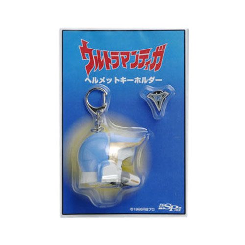 月面基地ガロワ隊長ヘルメットキーホルダー