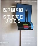 書評 『WIRED』 保存版特別号「WIRED×STEVE JOBS」 (GQ JAPAN2013年11月号増刊) by 本好き羊