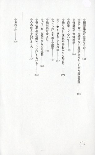 Cover image : 催眠誘導の極意―さらに成功率アップ！「瞬間催眠術」もかけられる