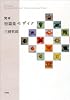 完本 短篇集モザイク
