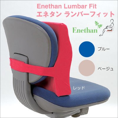 Enethan エネタン ランバーフィット（ベージュ） 