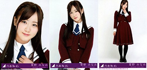 乃木坂46 公式生写真 今、話したい誰かがいる 封入特典 3種コンプ 【星野みなみ】
