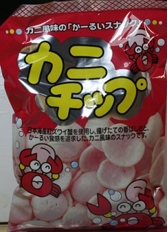 Wakabato Arumi Kani Crab Chips by Japan