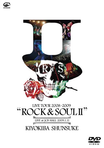 清木場俊介 LIVE TOUR 2008-2009“ROCK&SOUL II” [DVD]