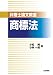 弁理士論文教室 商標法 4587562157 JPEG画像(小)