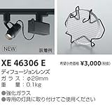 コイズミ照明 ディフュージョンレンズ XE46306E