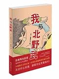 I and Takeshi Kitano [paperback]