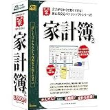 でか楽 家計簿2の画像