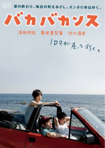 奥田恵梨華のアイテム画像