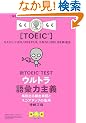 �VTOEIC TEST �E���g����b�͎�` [CD�t]