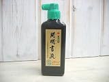 開明書液180ml　横口