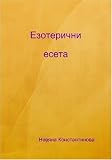 ETH*ETH*ETH N ETH NETH N ETH ETH ETH N ETH N ETHdegree