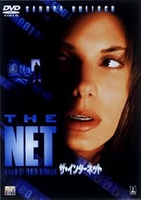 ザ・インターネット [DVD]