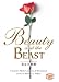 美女と野獣―Beauty and the beast 【講談社英語文庫】