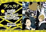 デュラララ！！ 2011年度版卓上カレンダー