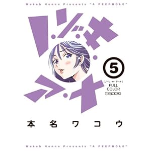 �m�E�]�E�L�E�A�E�i �t���J���[ 5 (�r�b�O�R�~�b�N�X�X�y�V����)