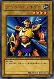 遊戯王カード 【 アックス・レイダー 】 BE2-JP092-N 《ビギナーズ・エディションVol.2》 アックス