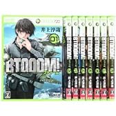 BTOOOM! (ブトゥーム) コミック 1-9巻 セット (BUNCH COMICS)
