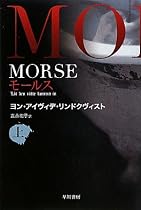 ぼくのエリ　200歳の少女