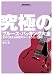 ��ˤΥ֥롼�����Хå������� �������Ȥ���������������ƥ��˥å�55![DVD] (VIDEO WORKSHOP SERIES)