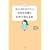 ��D���ȔނƂ킩�荇����{�\�u�b�����v��ς��邾���ł���! (�R�R���n�b�s�[BOOKS)