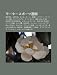 M T Sup Tsu M N Hu: T U W N Z D, Capeta, Monk T N, W N Nmiddonaito, S Kittono L Ng, Naniwatomoare, Kauntakku