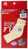 ファイテン RAKUソフトサポーター(リブ) ひじ・ひざ共用 グレー