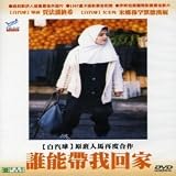 The Mirror / Ayneh (Original Persian. English Subtitle. Mina Mohammad Khani, Kazem Mojdehi)