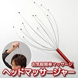 お気軽・簡単に頭皮をマッサージ。【ヘッドマッサージャー　EEA-YW10-33】 EEA-YW10-33
