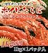 ﾎﾞｲﾙ本ﾀﾗﾊﾞｶﾞﾆ脚（つけ足）ｼｭﾘﾝｸﾊﾟｯｸ 1kg前後
