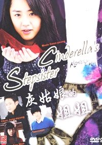  / Cinderella's Sister Korean Tv Drama Dvd English Sub NTSC All