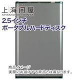 C≮ZNg 2.5C` USBڑ Ot|[^un[hfBXN 250GB