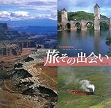 旅その出会い―寺田裕美写真集〈Part3〉