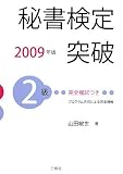 �����2������ 2009ǯ��