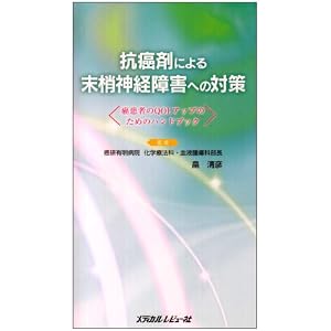 �R���܂ɂ�閖���_�o��Q�ւ̑΍�\�����҂�QOL�A�b�v�̂��߂̃n���h�u�b�N