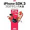 iPhone SDK ����i�Q�[���n�j