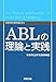 ABL�̗��_�Ǝ��H (���ƍĐ������p��)