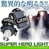 GateRa スーパーヘッドライト KE-105