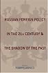 Russian Foreign Policy in the Twenty-first Century and the Shadow of the Past (Studies of the Harriman Institute, Columbia University)