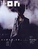 N/S EYES ON 〔ベストムックシリーズ42〕 (BEST MOOK SERIES 42)