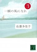 成長した主人公の力強さ。トラックの赤い色や空気、汗のにおいまで伝わってくる。眩しすぎる読後感。これ学生さんには勧めたいなあ。
