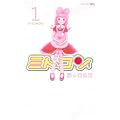 ミトコン 1 (ジャンプコミックス)