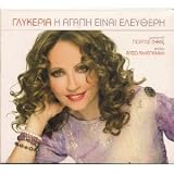 I agapi ine eleftheri (2011)
