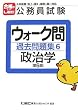 �����������E�H�[�N��ߋ����W6 �����w