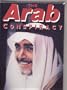 Arab Conspiracy [VHS]