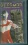 Ultraman: Towards the Future [VHS]