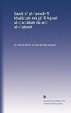 Saw??i? al-?anw?r f? khal??ah m? j?? f? hijrat? al-?a??bah ilá ar? al-?abash (Arabic Edition)