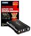 USB 2.0/1.1対応 ハードウェア MPEG-2エンコーダ搭載ビデオキャプチャBOX GV-MDVD2